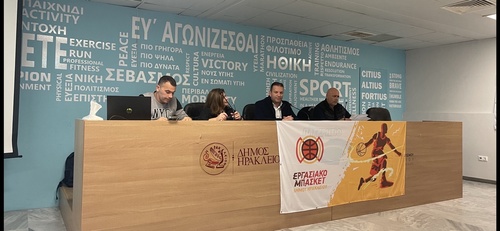 Τουρνουά Εργαζομένων Μπάσκετ 2024