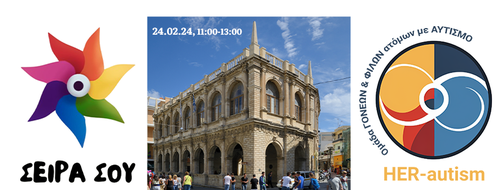 ΣΕΙΡΑ ΣΟΥ ΣΕΙΡΑ ΣΟΥ