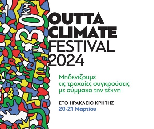 Outta Climate Festival Outta Climate Festival