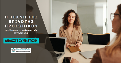 Σεμινάριο Σεμινάριο