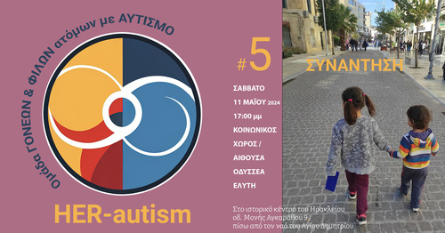 HER-autism HER-autism