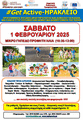  #Get Active-Ηράκλειο: Στον Προφήτη Ηλία συνεχίζεται το πρόγραμμα για την ενίσχυση της φυσικής δραστηριότητας από τον Δήμο Ηρακλείου