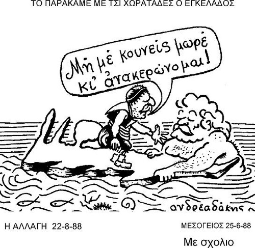 Ανακερώνομαι