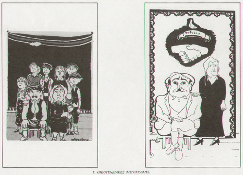 Οικογενειακές Φωτογραφίες