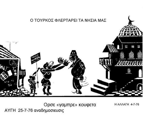 Όρσε Γαμπρέ