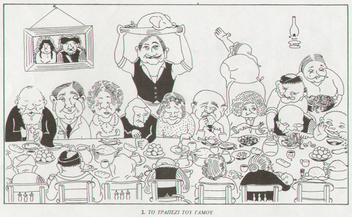 Τραπέζι Γάμου