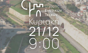 Το Ηράκλειο σε ρυθμούς «Park Run» με τον πρώτο γύρο των Ενετικών Τειχών