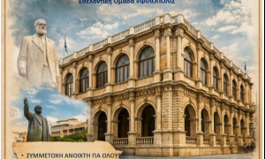 «Τα παλιά κτίρια της πόλης μας αφηγούνται τις ιστορίες τους»: Νέος κύκλος ξεναγήσεων από το Δήμο Ηρακλείου
«Τα παλιά κτίρια της πόλης μας αφηγούνται τις ιστορίες τους»: Νέος κύκλος ξεναγήσεων από το Δήμο Ηρακλείου