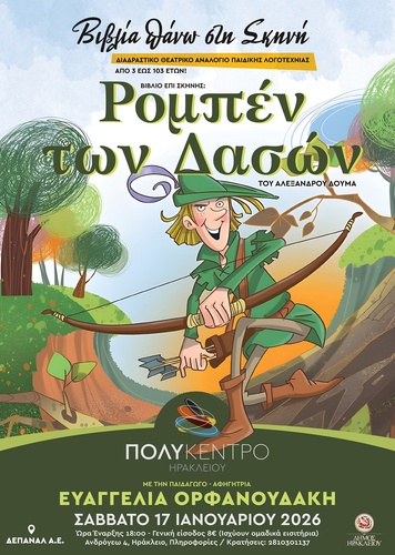 ΠΟΣΤΕΡ ΠΟΣΤΕΡ