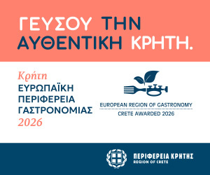 Η Περιφέρεια Κρήτης Γαστρονομική Περιφέρεια της Ευρώπης