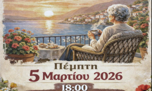 Ομιλία με θέμα «Η Γυναίκα Συνταξιούχος - Ενεργή & Δημιουργική» από την Αντιδημαρχία Εθελοντισμού Δήμου ΗρακλείουΟμιλία με θέμα «Η Γυναίκα Συνταξιούχος - Ενεργή & Δημιουργική» διοργανώνει η Αντιδημαρχία Εθελοντισμού του Δήμου Ηρακλείου σε συνεργασία με τον Σύνδεσμο Πολιτικών Συνταξιούχων Νομού Ηρακλείου, στο πλαίσιο του εορτασμού της Ημέρας της Γυναίκας, την Πέμπτη 5 Μαρτίου στις 18:00 στο Πολύκεντρο του Δήμου Ηρακλείου στο δημοτικό κτίριο της Ανδρόγεω.

