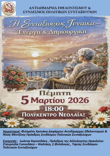 Ομιλία Ομιλία