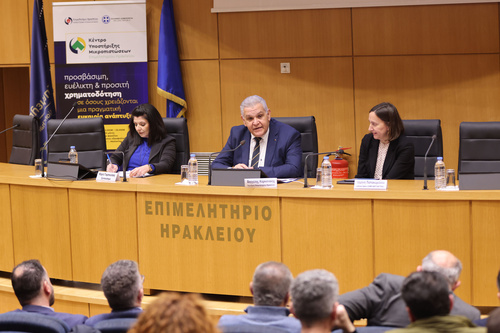 Επιμελητήριο Ηρακλείου Επιμελητήριο Ηρακλείου