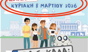 Έφτασε η ώρα για το 14ο Παιδικό Κυνήγι Κρυμμένου Θησαυρού Έφτασε η ώρα για το 14ο Παιδικό Κυνήγι Κρυμμένου Θησαυρού