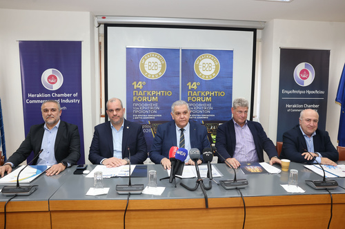 14ο Παγκρήτιο Forum 14ο Παγκρήτιο Forum