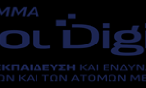 ΑΝΑΚΟΙΝΩΣΗ ΑΠΟΤΕΛΕΣΜΑΤΩΝ «ΠΡΟΓΡΑΜΜΑ ΨΗΦΙΑΚΗΣ ΕΚΠΑΙΔΕΥΣΗΣ ΚΑΙ ΕΝΔΥΝΑΜΩΣΗΣ ΗΛΙΚΙΩΜΕΝΩΝ»Ο Δήμος Ηρακλείου σας ενημερώνει ότι εκδόθηκαν τα αποτελέσματα των επιλεγέντων του Προγράμματος Ψηφιακής Εκπαίδευσης και Ενδυνάμωσης Ηλικιωμένων. Οι ενδιαφερόμενοι μπορούν να ελέγξουν με τον αριθμό ΚΑΥΑΣ, που τους αποδόθηκε κατά την υποβολή της αίτησής τους, στον κάτωθι πίνακα εάν έχουν ενταχθεί στο Πρόγραμμα. Για οποιαδήποτε επιπλέον πληροφορία μπορούν να απευθύνονται στο ΚΕΚΟΙΦ-ΑΠΗ Κατσαμπά (Αγησιλάου 4) ή στο τηλέφωνο 2810301437 από  Δευτέρα – Πέμπτη 09:00 με 13:00,  κυρία Περγάμαλη Μαρία, Υπεύθυνη Εκπρόσωπος Κόμβου Ψηφιακής Ενδυνάμωσης Ηλικιωμένων Δήμου Ηρακλείου.

