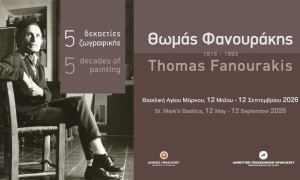 Στη Βασιλική του Αγίου Μάρκου η πρώτη μεγάλη αναδρομική έκθεση με έργα του Θωμά ΦανουράκηΟ Δήμος Ηρακλείου, η Αντιδημαρχία Πολιτισμού και η Δημοτική Πινακοθήκη Ηρακλείου διοργανώνουν την πρώτη μεγάλη αναδρομική έκθεση αφιερωμένη στο έργο του σημαντικού Ηρακλειώτη ζωγράφου Θωμά Φανουράκη (1915-1993) στη Βασιλική του Αγίου Μάρκου από τις 12/5/2026 έως και τις 12/9/2026.


