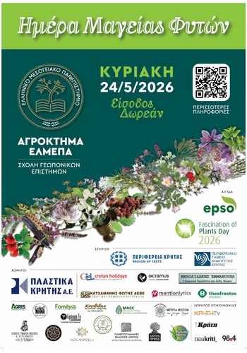 Διεθνή Ημέρα Μαγείας των Φυτών