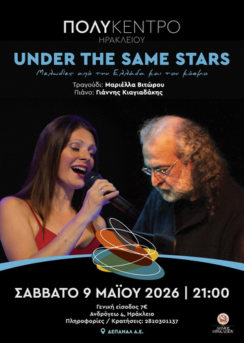 Under the same Stars
