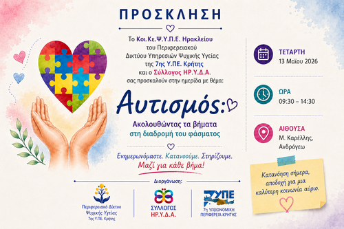 Πρόσκληση Πρόσκληση