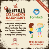 Έρχεται το 6ο Φεστιβάλ Ξεχασμένου Παιχνιδιού στον Καράβολα με τη συμμετοχή των ΚΕΠΑ του Δήμου ΗρακλείουΟ Δήμος
Ηρακλείου, η Περιφέρεια Κρήτης, ο Οργανισμός «Το Χαμόγελο του Παιδιού» και το
«Παιδικό Ραδιόφωνο Family fm 89.5» συνδιοργανώνουν για έκτη συνεχή χρονιά το
πιο νοσταλγικό και διασκεδαστικό τριήμερο του καλοκαιριού. Το 6ο Φεστιβάλ Ξεχασμένου Παιχνιδιού
ανοίγει τις πύλες του, με δωρεάν είσοδο, από την Παρασκευή 19 Ιουνίου έως και την Κυριακή 21 Ιουνίου 2026, στο Θεατράκι του Καράβολα, με καθημερινές
ώρες διεξαγωγής 17:00 – 21:00.
