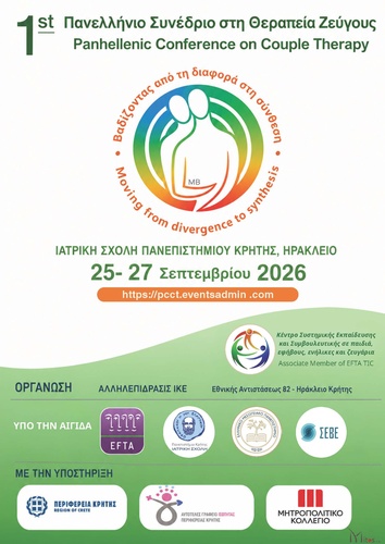 Βαδίζοντας από τη Διαφορά στη Σύνθεση Βαδίζοντας από τη Διαφορά στη Σύνθεση