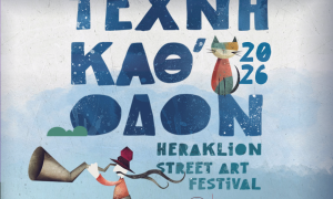 Με πλούσιες εκδηλώσεις συνεχίζεται το 11ο Φεστιβάλ «Τέχνη Καθ’ Οδόν» 2026 του Δήμου Ηρακλείου την Τρίτη 16 Ιουνίου   Το
πρόγραμμα της Τρίτης 16/06 
 
Συνεχίζεται την
Τρίτη 16 Ιουνίου το 11ο Φεστιβάλ «Τέχνη Καθ’ Οδόν» προσφέροντας χαρά
και ψυχαγωγία σε μικρούς και μεγάλους, μέσα από 125 εκδηλώσεις, 10 εκθέσεις και
παράλληλες δράσεις με αρκετές εκατοντάδες καλλιτέχνες σε 69 σημεία, 32 στην
πόλη και 37 στην περιφέρεια μετατρέποντας τον Δήμο Ηρακλείου σε μια μεγάλη
σκηνή καλλιτεχνικής έκφρασης και δημιουργίας.
