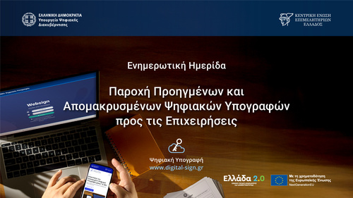 Επιχειρήσεις στην Ψηφιακή Εποχή Επιχειρήσεις στην Ψηφιακή Εποχή