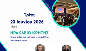 Ο Δήμος Ηρακλείου στο πλευρό των υποψηφίων των Πανελλαδικών με ενημερωτική εκδήλωση για τη συμπλήρωση του Μηχανογραφικού Δελτίου