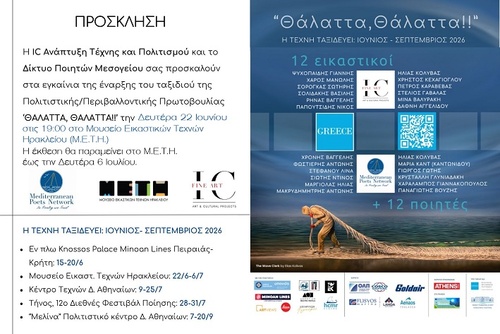 ΜΕΤΗ