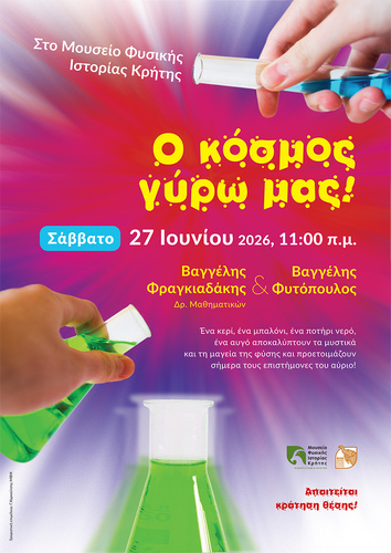 ΠΟΣΤΕΡ ΠΟΣΤΕΡ