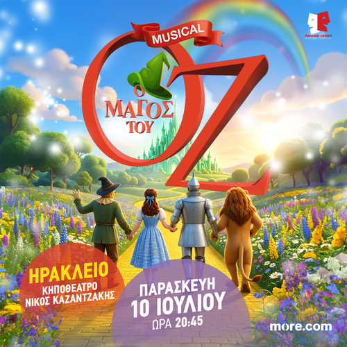 ΠΟΣΤΕΡ