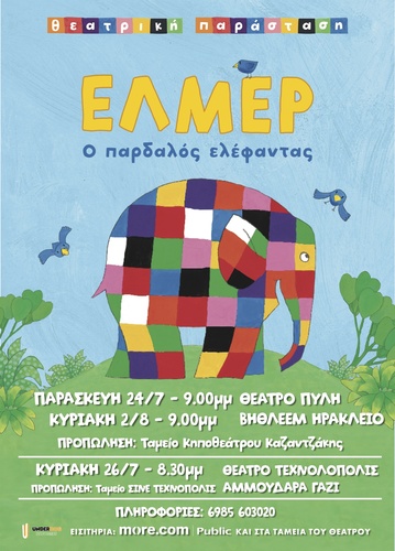 ΠΟΣΤΕΡ ΠΟΣΤΕΡ