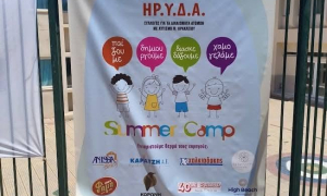Ο Δήμος Ηρακλείου δίπλα στα παιδιά με αυτισμό – Επιτυχημένη συνεργασία με τον Σύλλογο «ΗΡ.Υ.Δ.Α.» για το Summer Camp