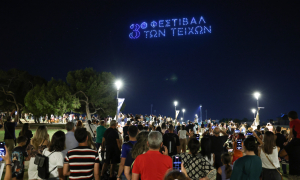 Εντυπωσιακή πρεμιέρα για το 3ο Φεστιβάλ των Τειχών (video)
Εντυπωσιακή πρεμιέρα για το 3ο Φεστιβάλ των Τειχών (video)