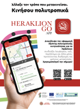 Heraklion Go: Η νέα εφαρμογή για γρήγορη μετακίνηση στην πόλη του Ηρακλείου (video)

