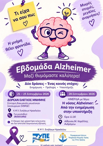 Αφίσα Αφίσα