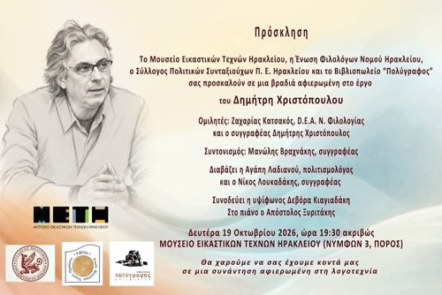 ΜΕΤΗ ΜΕΤΗ